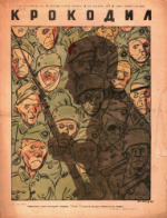 Обложка для Крокодил, 1943 , № 14-15.pdf